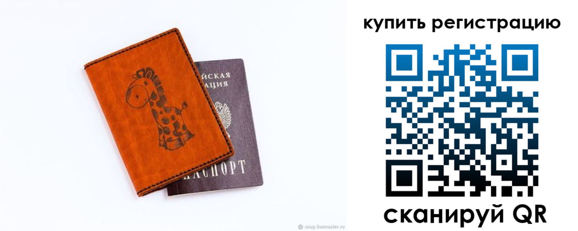 прописка ребенка в Гудермесе
