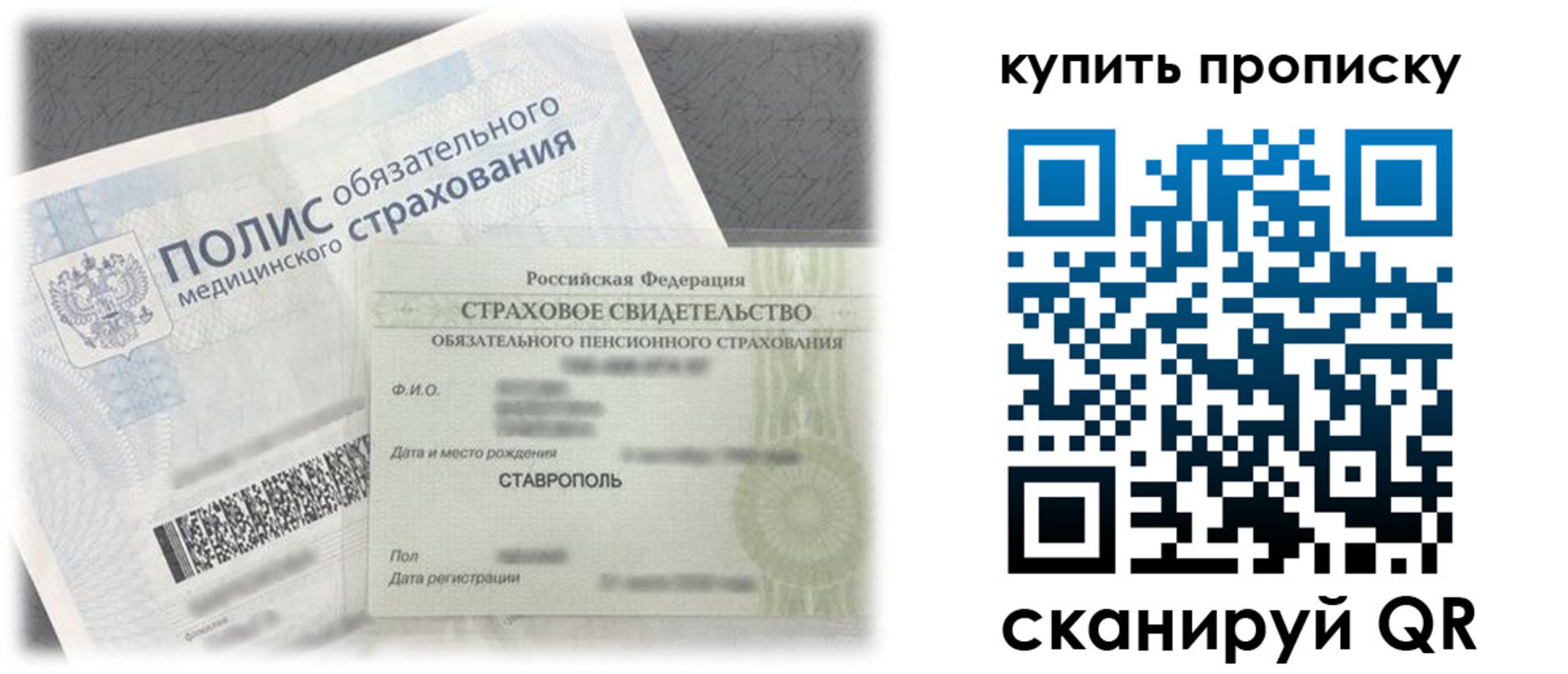 прописка ребенка в Гудермесе
