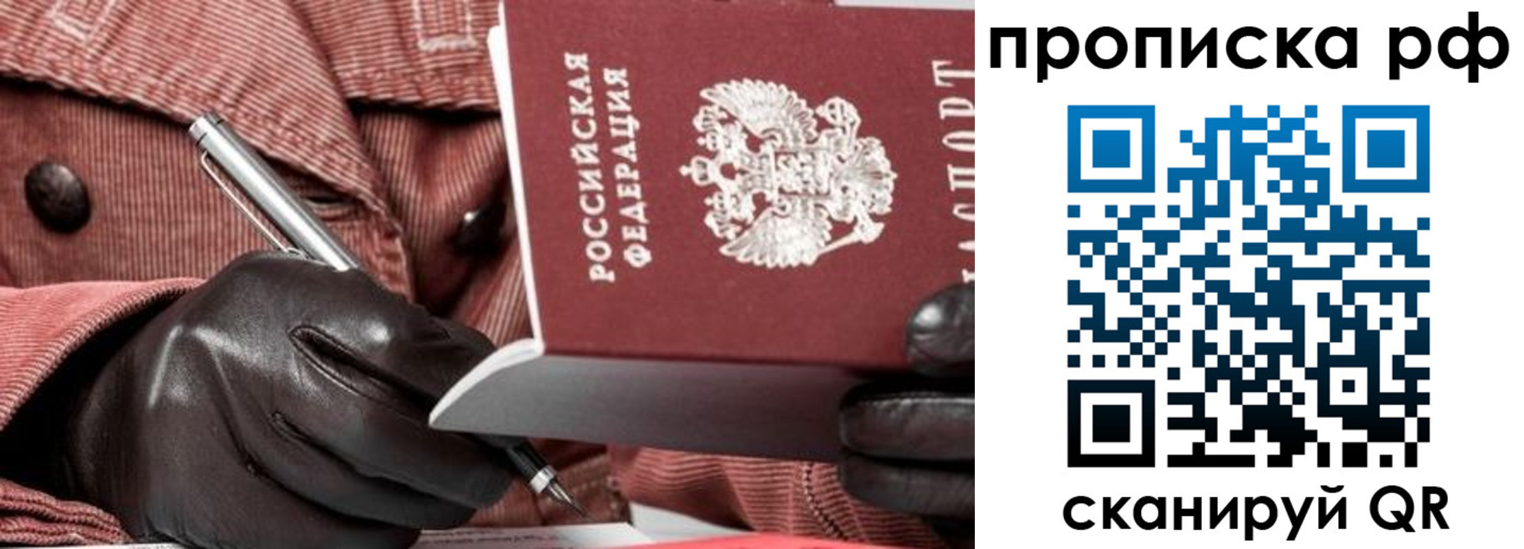 временная регистрация в Гудермесе